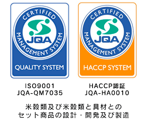 IS09001-HACCP品質方針